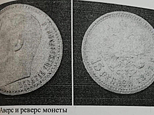 Клад на миллионы рублей пропал по дороге в Москву