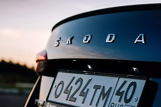 Skoda вычеркнула Россию из списка приоритетных рынков