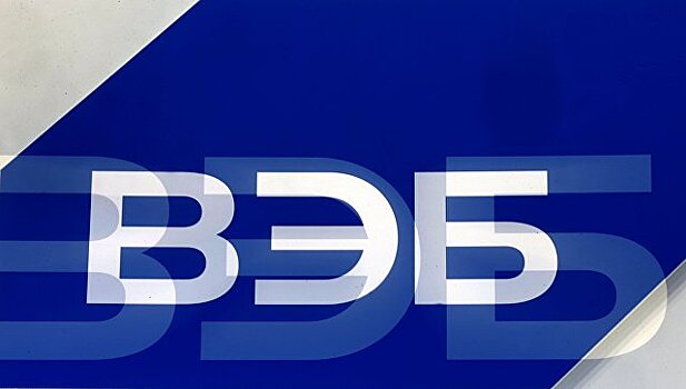 ВЭБ направил в Минэкономразвития пилотный проект по применению блокчейна