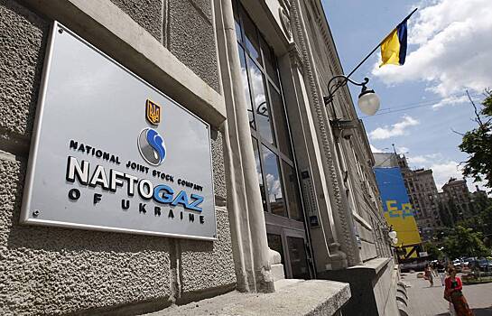 Власти Украины запретили приватизацию «Нафтогаза»