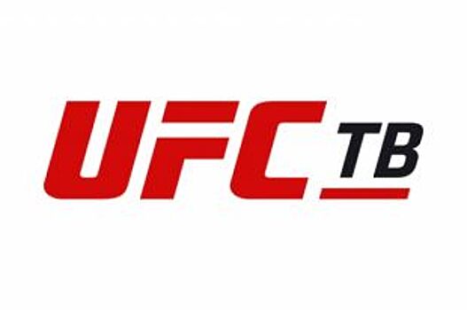 UFC ТВ начинает вещание в «Интерактивном ТВ» и сервисе Wink от Ростелекома