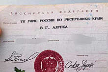 Житель Крыма извинился за проукраинский лозунг в паспорте и стал фигурантом дела