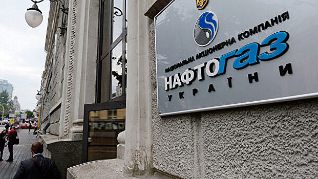 На Украине подсчитали убыток «Нафтогаза» за 2020 год