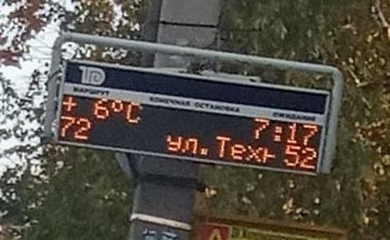 Казанцам пришлось час ждать автобуса №72 на остановке ЖК "Железнодорожников"