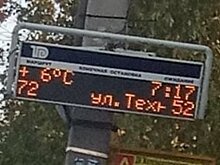 Казанцам пришлось час ждать автобуса №72 на остановке ЖК "Железнодорожников"