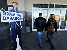 Росстат: безработица в РФ обновила исторический минимум