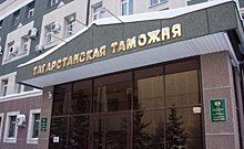 Татарстанская таможня перечислила в федеральный бюджет в прошлом году более 2 млрд рублей