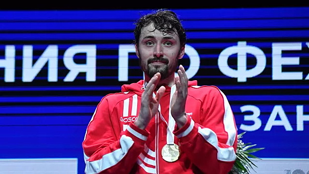 Анохин выиграл международный турнир по фехтованию на шпагах в Казани