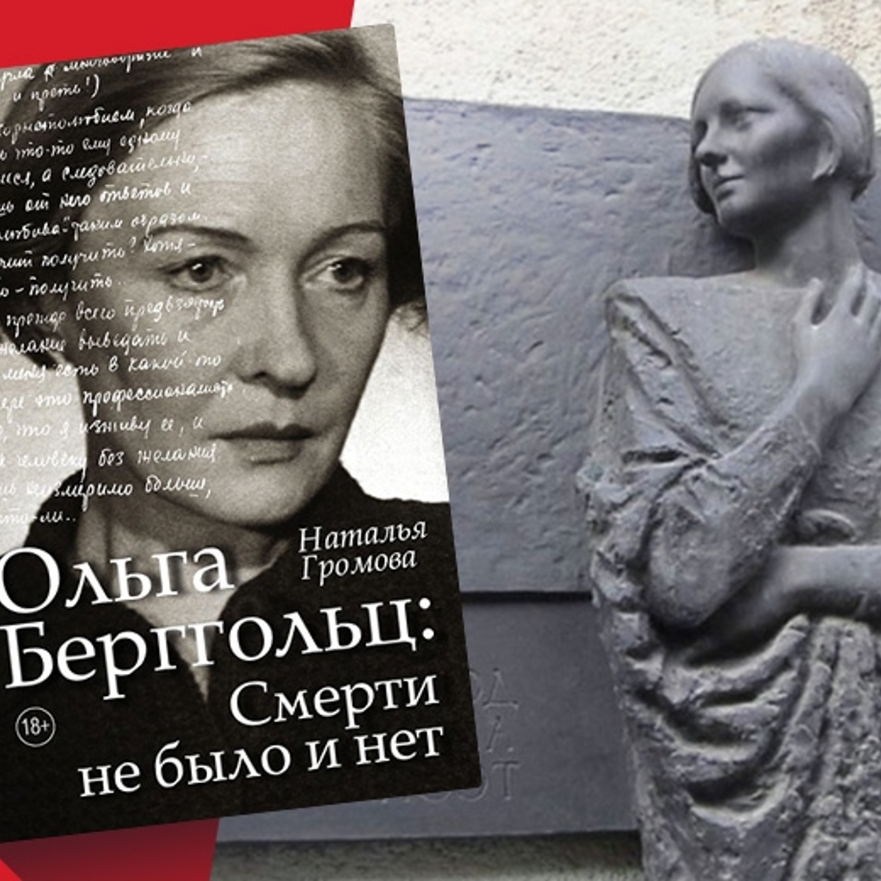 Такие девушки бывают только в сказке» – Горький о Берггольц -  Рамблер/новости