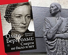 «Такие девушки бывают только в сказке» – Горький о Берггольц