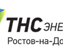 «ТНС энерго Ростов-на-Дону» принимает только по предварительной записи