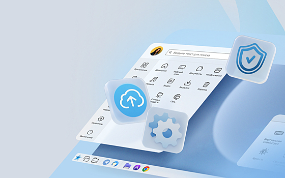 Astra Linux упрощает администрирование корпоративных ИТ-инфраструктур