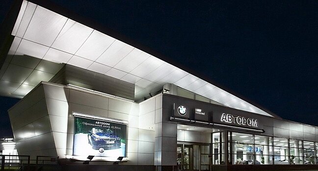 АО «Автодом»: Автомобильный холдинг, специализирующийся на продажах и обслуживании автомобилей классов премиум и люкс