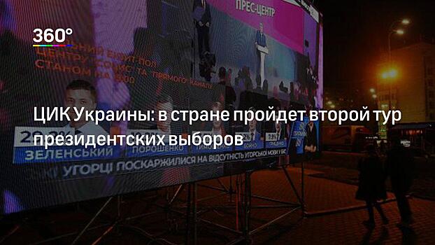 Штабы Бойко и Тимошенко заподозрили ЦИК в подтасовке результатов голосования