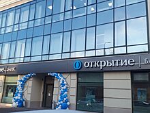 В Красноярске открылся флагманский офис банка «Открытие»