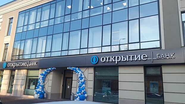 В Красноярске открылся флагманский офис банка «Открытие»