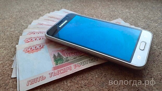 Вологжанка перевела мошенникам три миллиона рублей