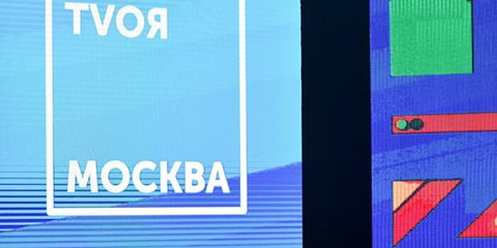 В столице наградили победителей конкурса "TVоя Москва"