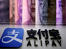 На Alipay протестируют цифровой юань