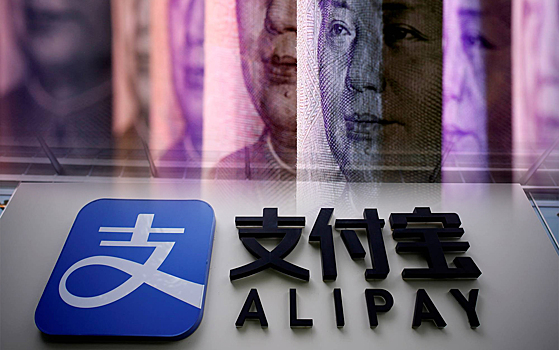 На Alipay протестируют цифровой юань
