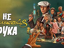 Состоялась премьера фильма «Небриллиантовая рука»