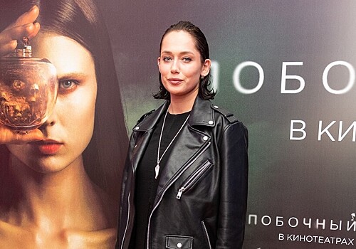 Волкова в кожаной косухе, Ревенко с обнаженным плечом и другие на премьере «Побочного эффекта»