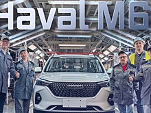 Завод в Калуге выпустил 10-тысячный Haval M6