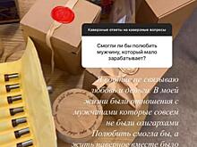 Оксана Лаврентьева высказалась об отношениях с мужчиной, который мало зарабатывает