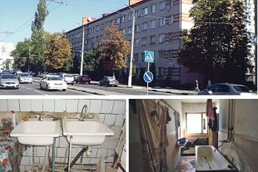 Жильцы второго сорта. Состояние многих общежитий Белгорода критическое