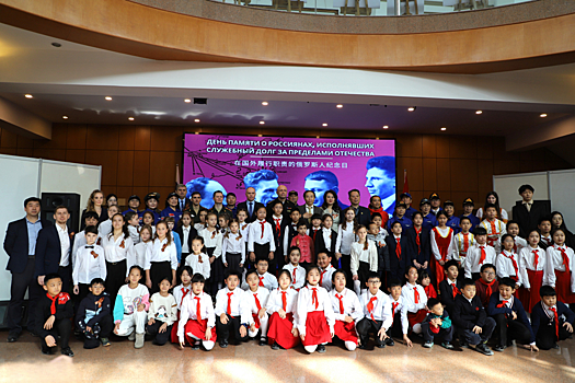 В Китае состоялось мероприятие, посвященное памятной дате России – Дню памяти о россиянах, исполнявших служебный долг за пределами Отечества