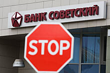 Вклады «Советского» заберет Московский кредитный банк