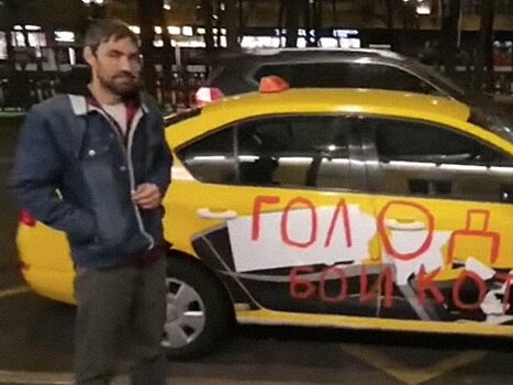 Голодовка московского таксиста у Никитских ворот. Что это было?