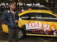 Голодовка московского таксиста у Никитских ворот. Что это было?