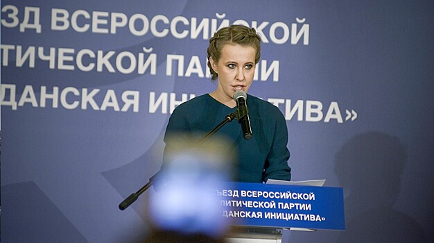 Минюст отказал в переименовании партии Гудкова и Собчак из-за противоречия устава закону