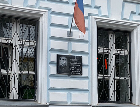 В Нижнем Новгороде открылась мемориальная доска Герою Советского Союза Константину Ракутину