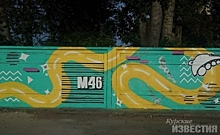 В Курске появится новое граффити ко Дню молодежи