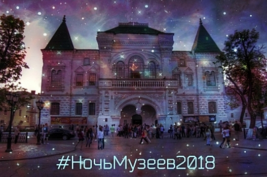 «Ночь музеев» в Костроме: куда пойти? ПОЛНАЯ ПРОГРАММА