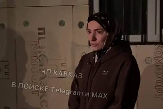 Подчиненные Кадырова пришли к написавшей ему в прямой эфир чеченке