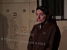 Подчиненные Кадырова пришли к написавшей ему в прямой эфир чеченке