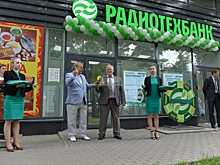 Торжественное открытие нового офиса РАДИОТЕХБАНКА в Приокском районе