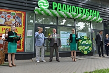 Торжественное открытие нового офиса РАДИОТЕХБАНКА в Приокском районе