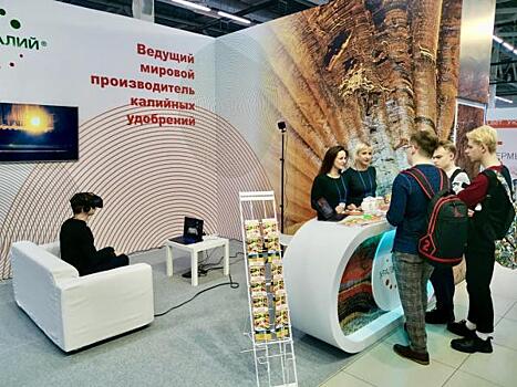 «Уралкалий» принимает участие в выставке-форуме «Образование и карьера – 2020»