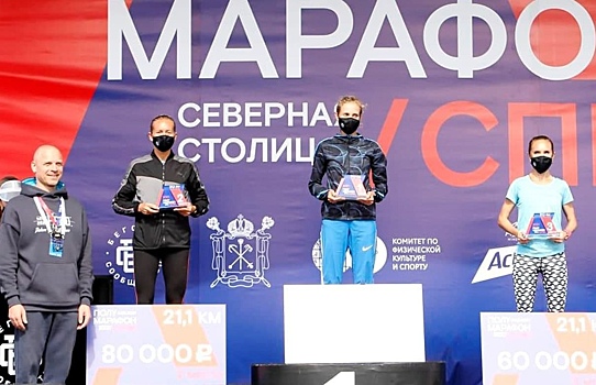 Омcкая бегунья стала вице-чемпионкой питерского полумарафона