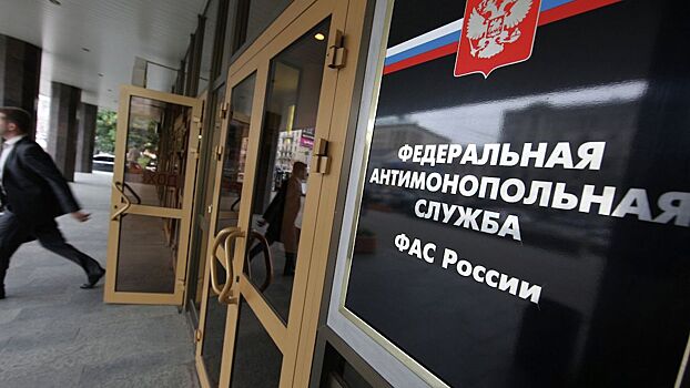 ФАС возбудила антимонопольное дело в отношении Estel