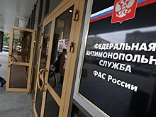 ФАС возбудила антимонопольное дело в отношении Estel