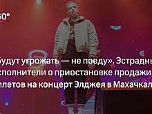 Аниме‐фестиваль в Дагестане отменили после многочисленных угроз организаторам