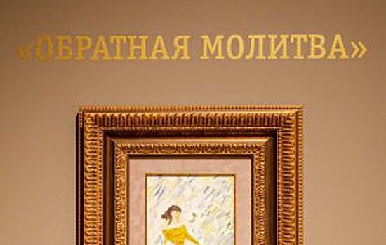 Экскурсия по выставке о любви к матери пройдет в музее Цветаевой