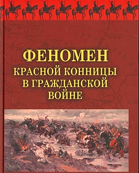 Мы красные кавалеристы и про нас былинники речистые ведут рассказ!