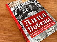 Воспоминания ветеранов из Дмитровского района вошли в книгу «Лица Победы»