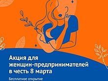 НБД-Банк поддерживает женщин в бизнесе и приглашает на обслуживание в дополнительные офисы